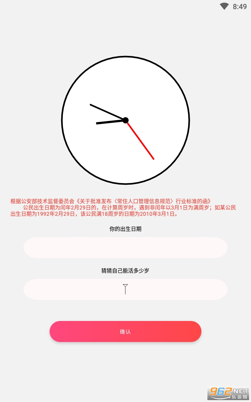 ����appv1.3 ���°��ͼ3