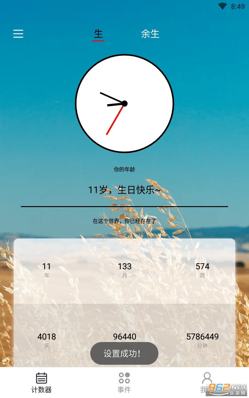 ����appv1.3 ���°��ͼ2