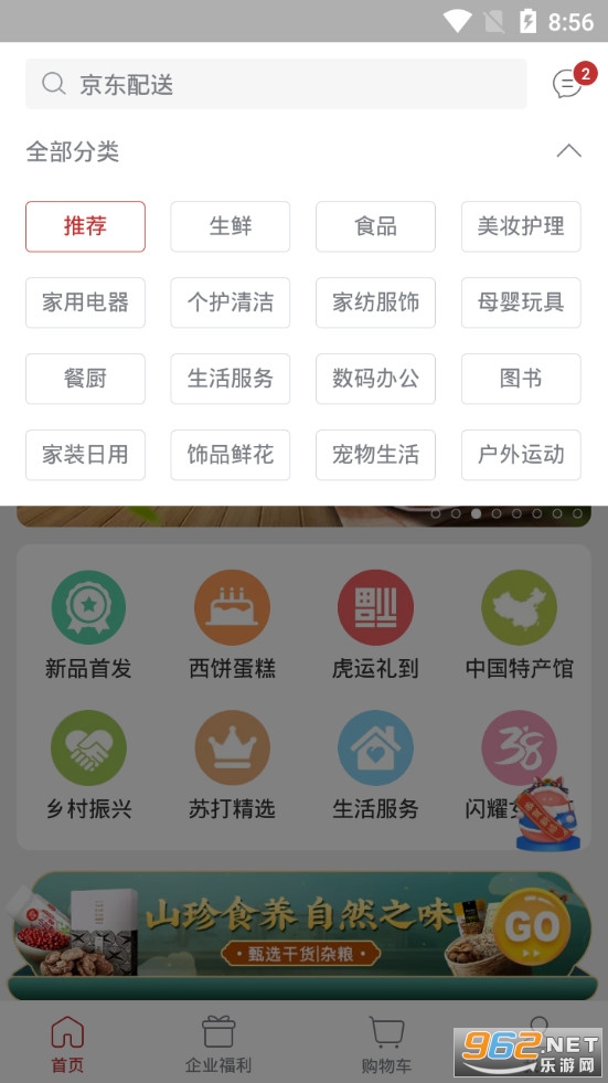 �մ�����app���°�v1.9.11��ͼ2