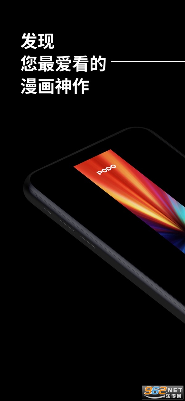 podo����app���°��ͼ1