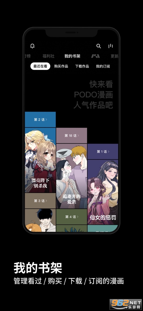 podo����app���°��ͼ2