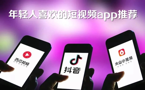 ������ϲ���Ķ���Ƶƽ̨_������ϲ���Ķ���Ƶapp�Ƽ�