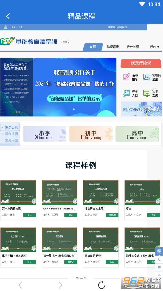 ���Ͻ�����appv30.0.44 (���Ͻ���)��ͼ6