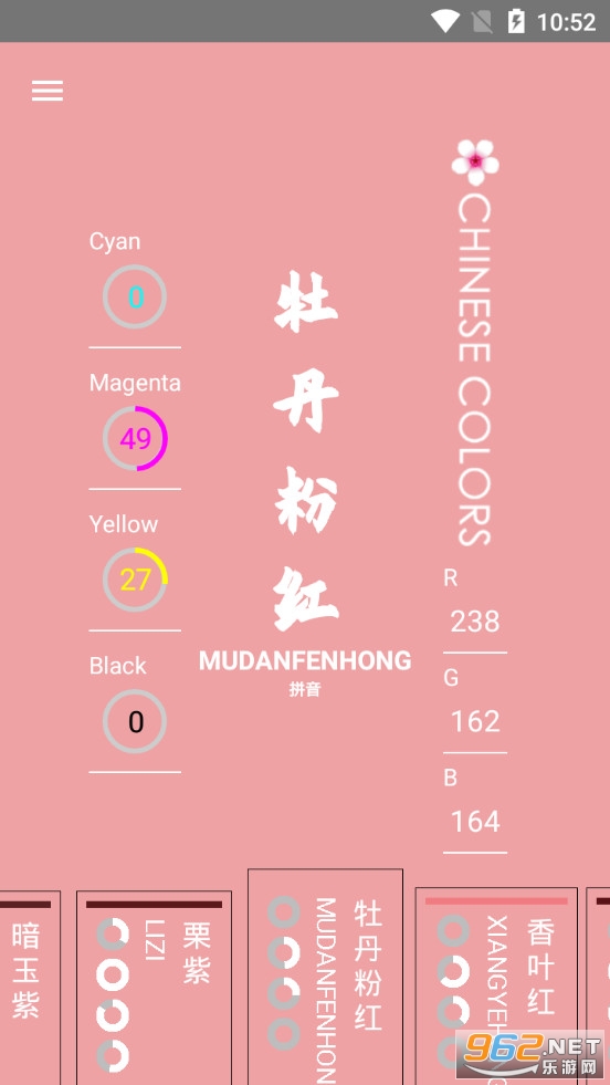 �й���ɫapp��׿��v1.2.2��ͼ2