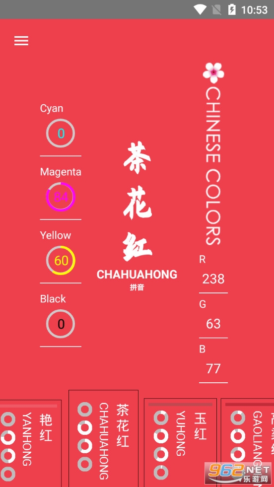 �й���ɫapp��׿��v1.2.2��ͼ3