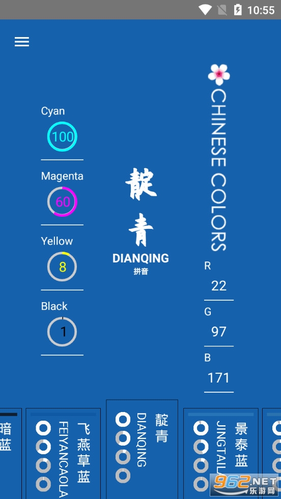 �й���ɫapp��׿��v1.2.2��ͼ6