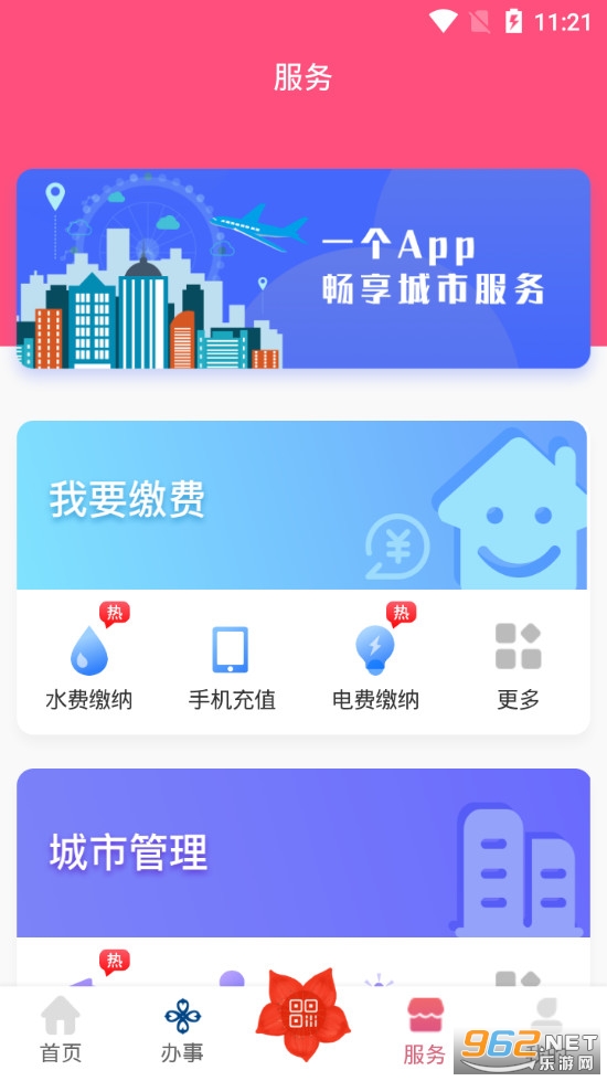���ҳ���app�ٷ������°�v2.1.0��ͼ1