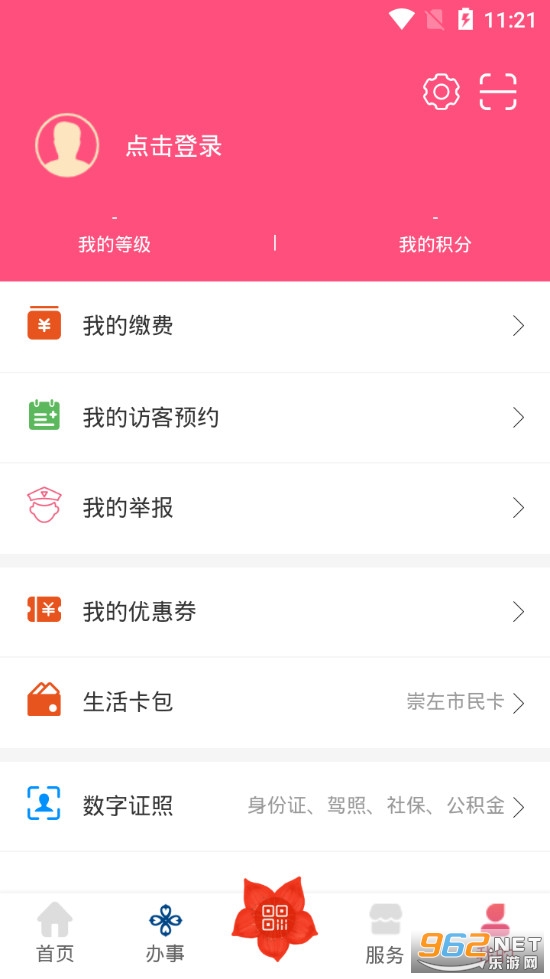 ���ҳ���app�ٷ������°�v2.1.0��ͼ3