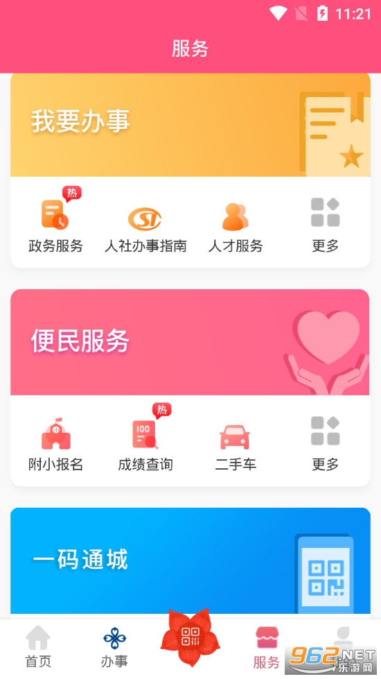 ���ҳ���app�ٷ������°�v2.1.0��ͼ2