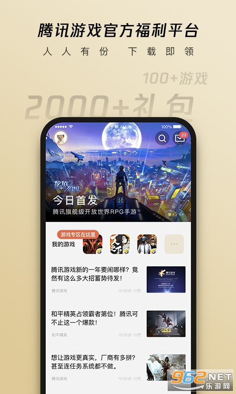 ���þ��ֲ��ٷ���v5.8.6.41 ���°��ͼ1