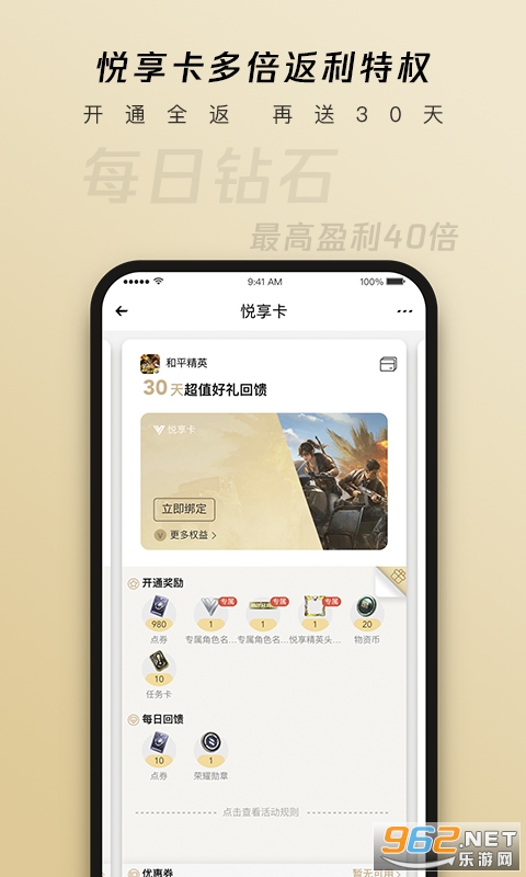 ���þ��ֲ��ٷ���v5.8.6.41 ���°��ͼ3