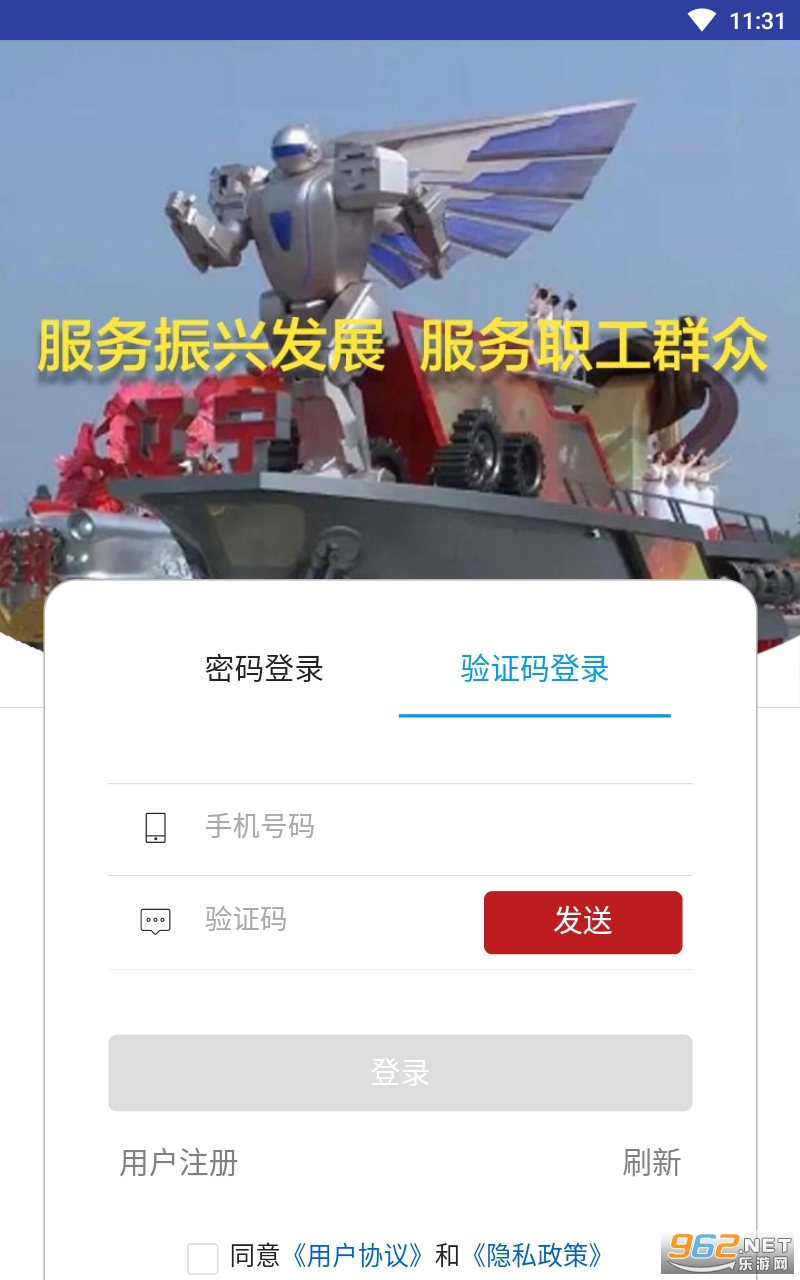 辽工惠app截图1