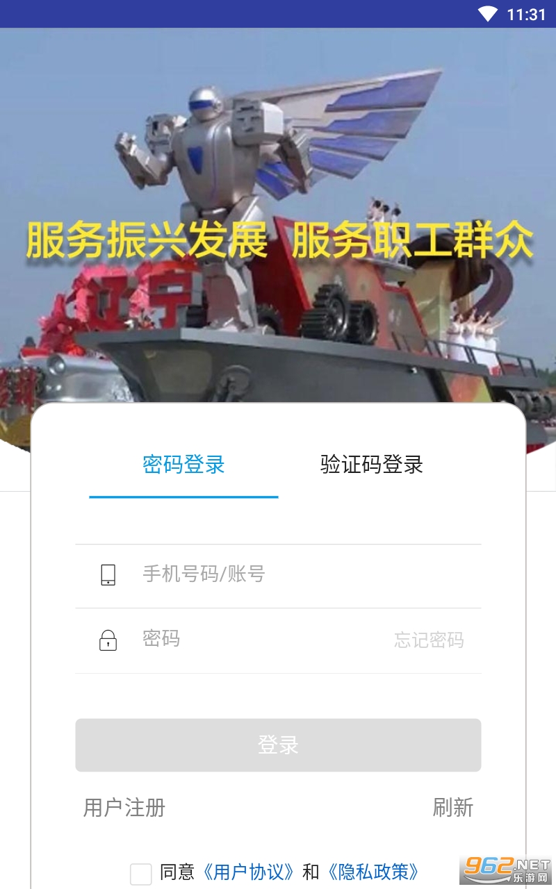辽工惠app截图2