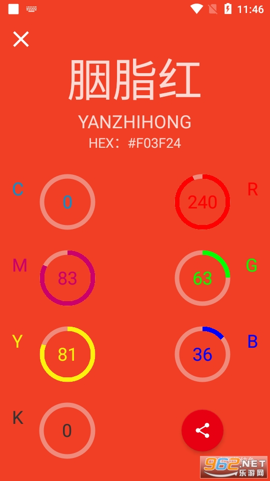 �й���ͳɫapp��ͼ0