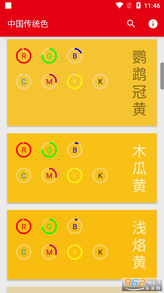 �й���ͳɫapp��ͼ4