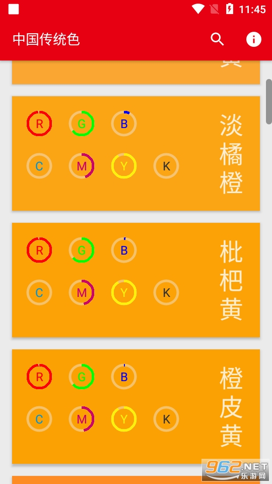 �й���ͳɫapp��ͼ6