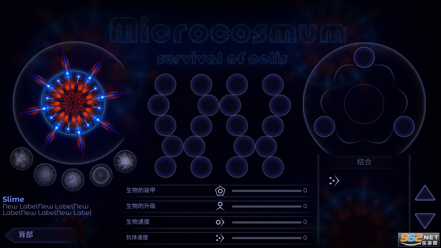 ΢����ģ�������İ�(Microcosmum)v4.2.15���°��ͼ0