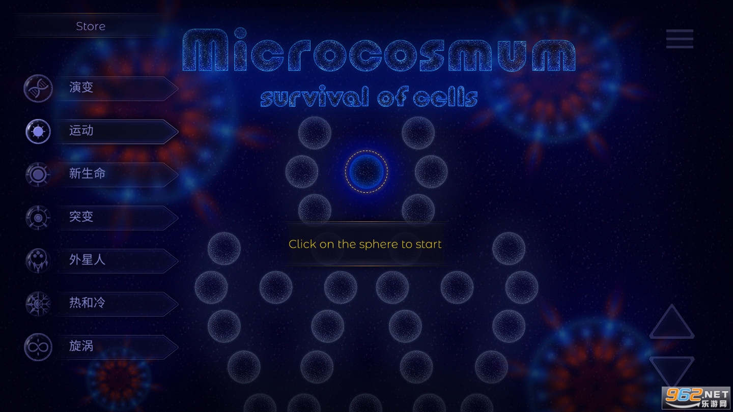 ΢����ģ�������İ�(Microcosmum)v4.2.15���°��ͼ3