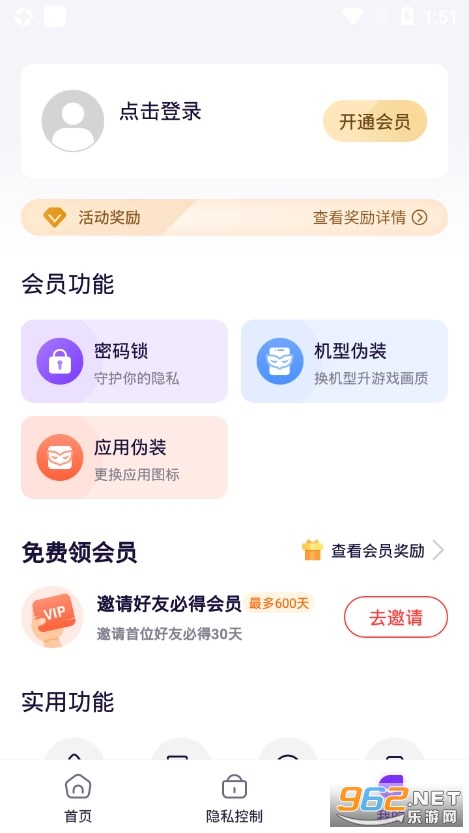 ������ʦ�࿪��v4.1.8 ���°��ͼ3