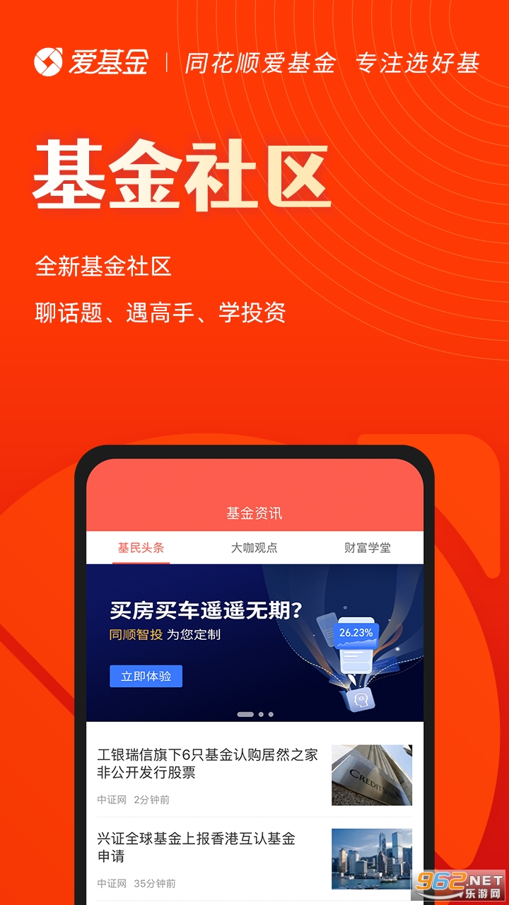 ͬ��˳������app�ٷ����ͼ2