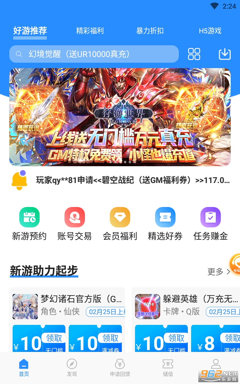 ��Ԫ����appv1.8 ���°��ͼ3