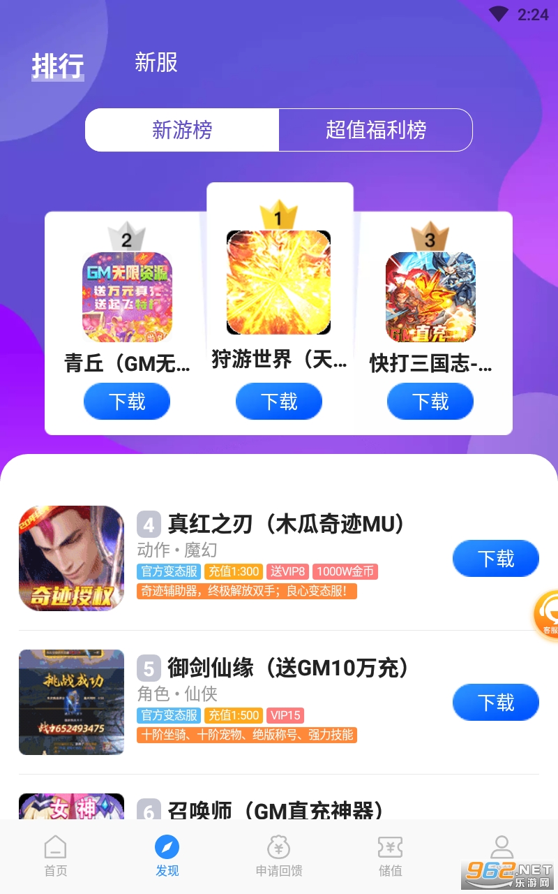 ��Ԫ����appv1.8 ���°��ͼ2