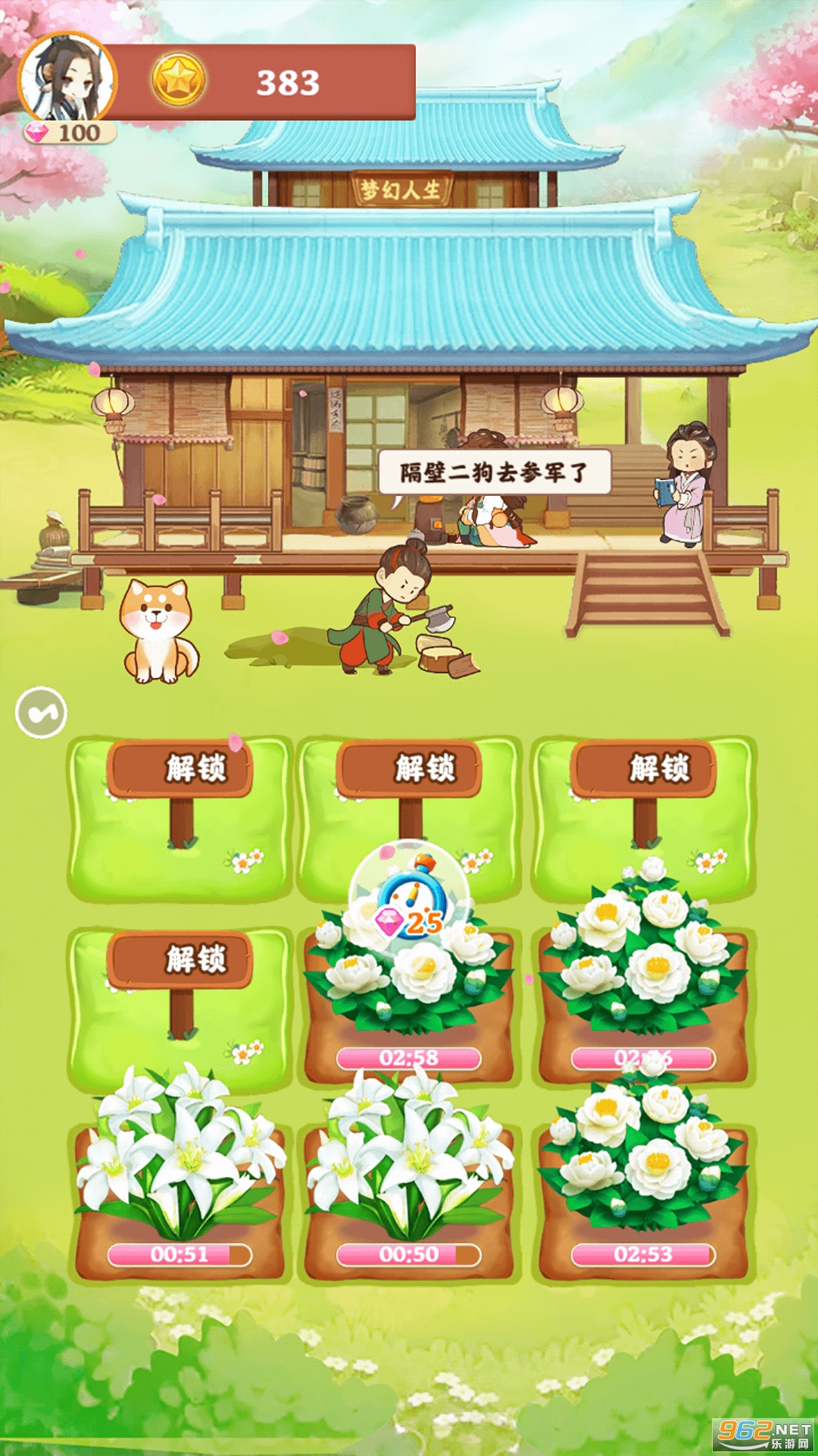 �λ�������Ϸv1.0.3��ͼ3