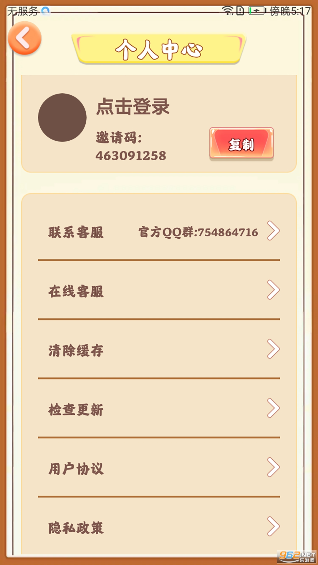 �λ�������Ϸv1.0.3��ͼ2