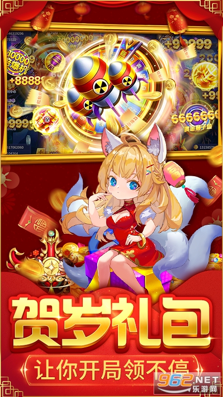 星力捕鱼大决战安卓版截图4