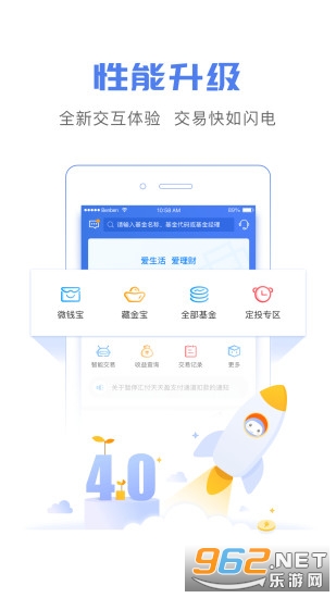 ��������app�ٷ���v4.3.2 ���°��ͼ2