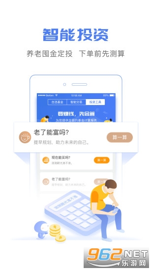 ��������app�ٷ���v4.3.2 ���°��ͼ0