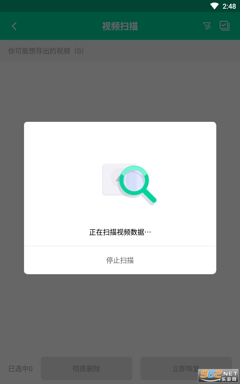 �ļ��ָ���ʦapp��ͼ3