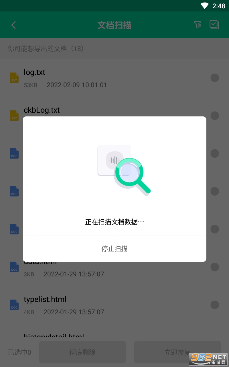 �ļ��ָ���ʦapp��ͼ1