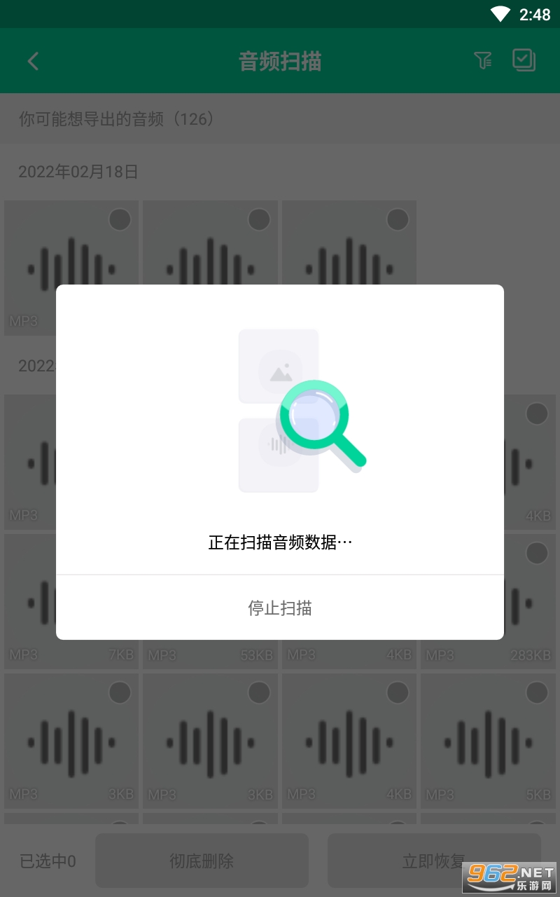 �ļ��ָ���ʦapp��ͼ2