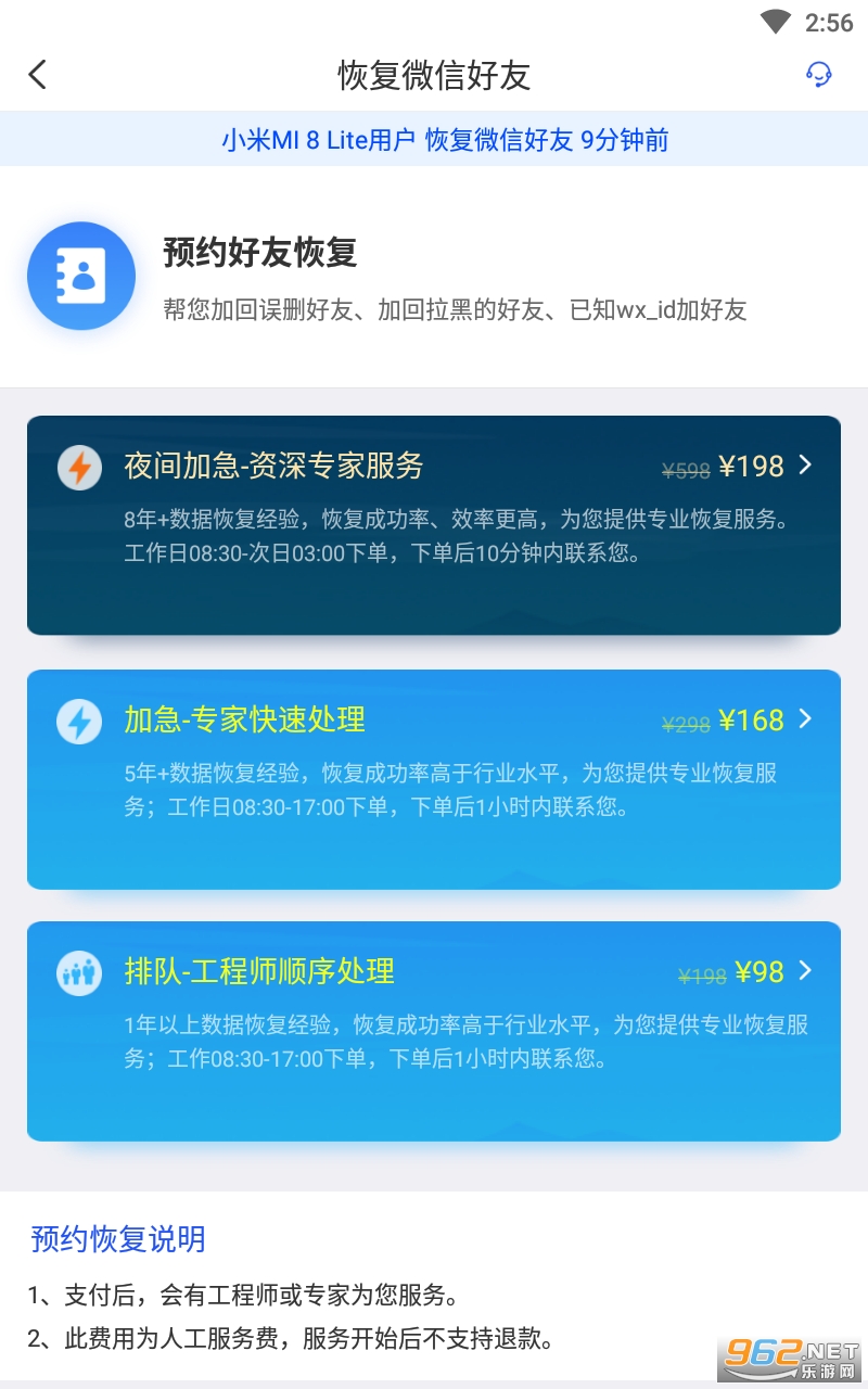 �ֻ����ݻָ��ܼ�app��ͼ0