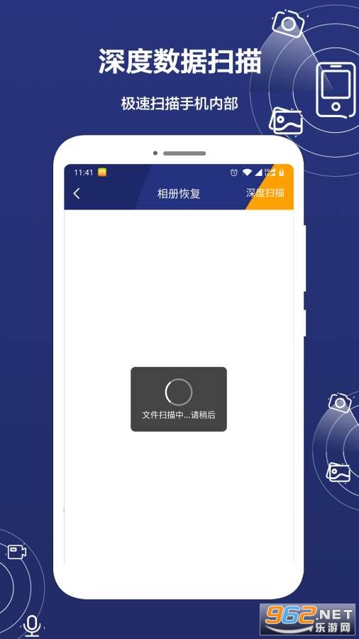 ��Ƭ���ݻָ�����Ӿ���app��ͼ1