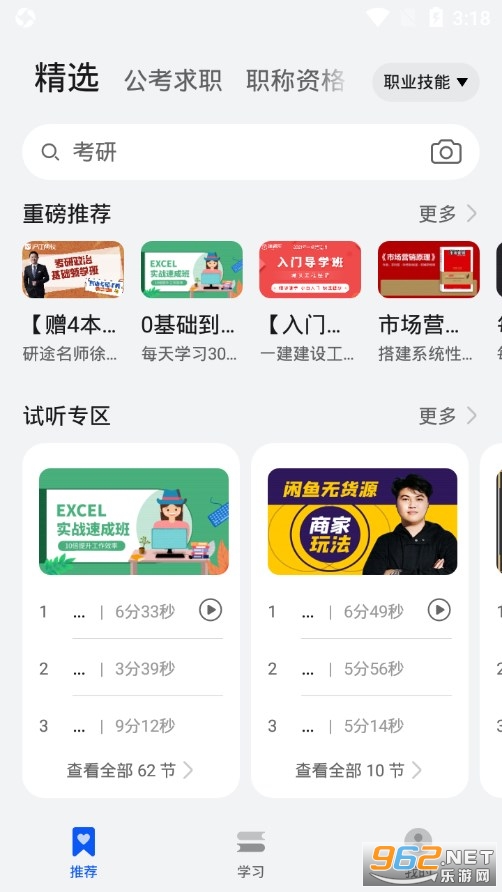 ��Ϊ��������appv12.0.1.302 ���°��ͼ4