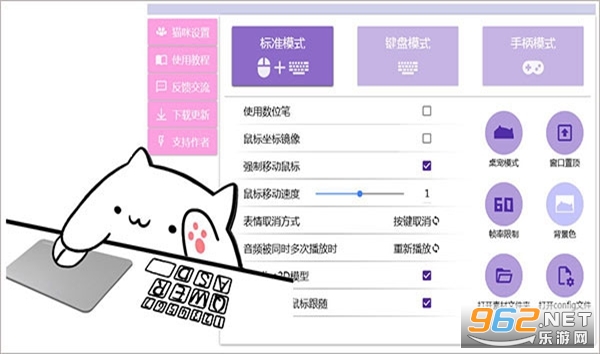 Bongo Cat Mverv0.16 (���è����)��ͼ1