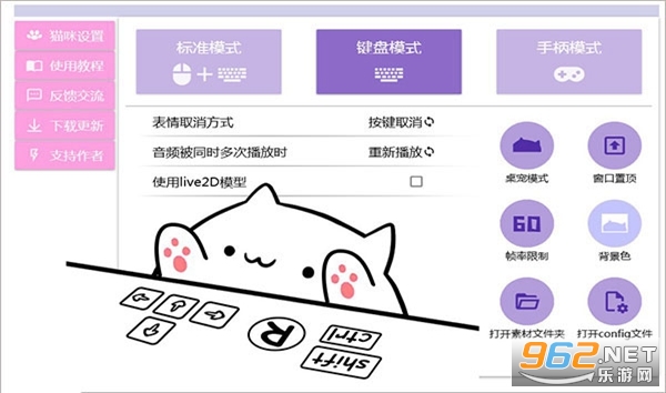 Bongo Cat Mverv0.16 (���è����)��ͼ0