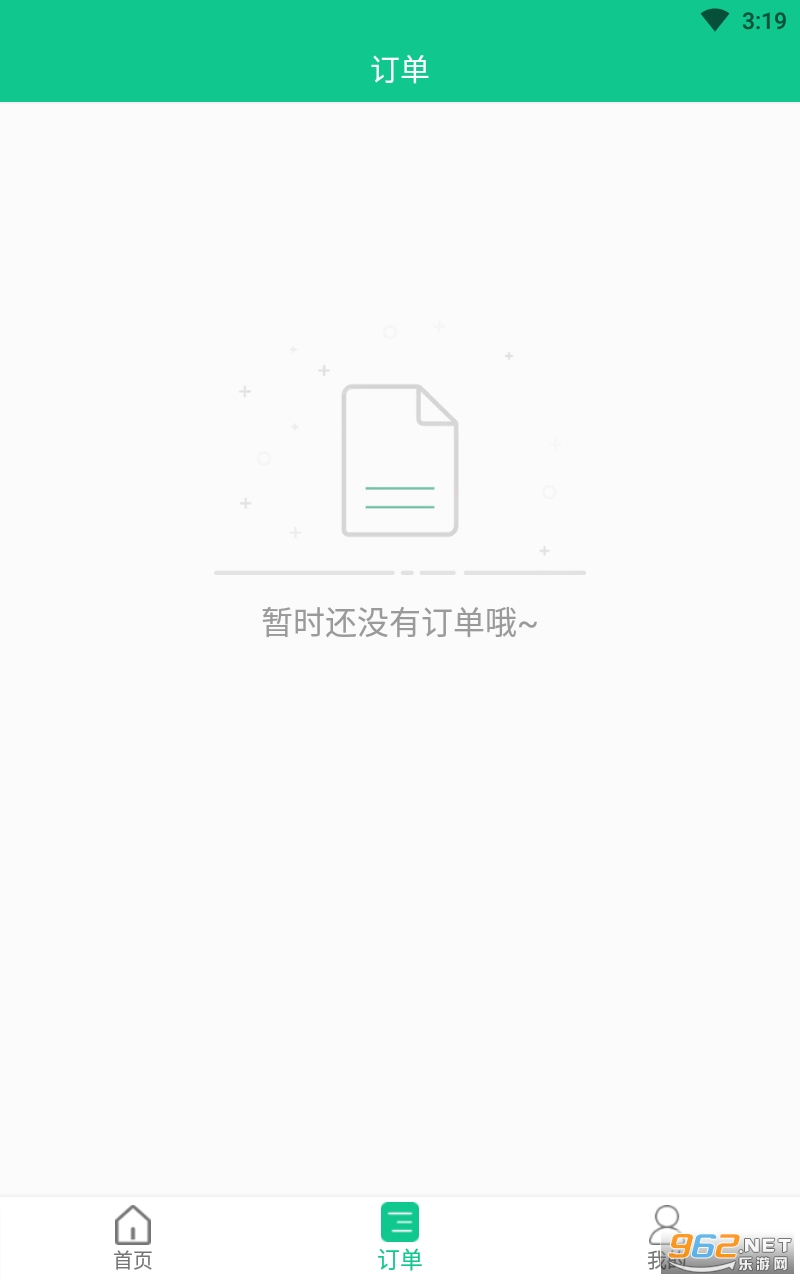 微数据恢复助手安卓版截图1