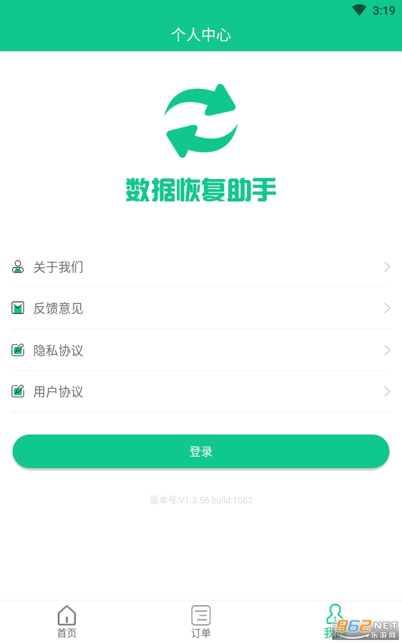 微数据恢复助手安卓版截图2