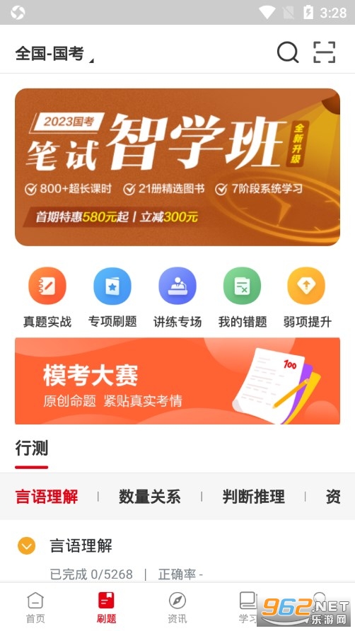 �й�����app��ͼ1