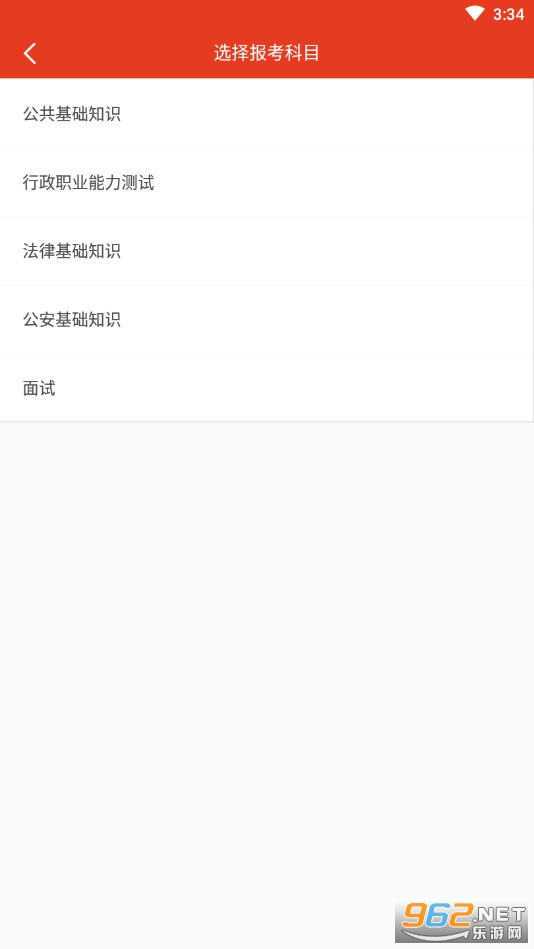 ����Э������v3.5.0��׿���ͼ2