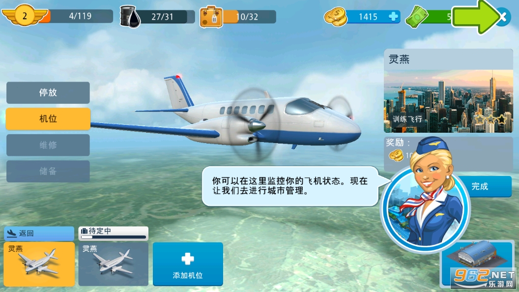 机场城市(Airport City)截图6