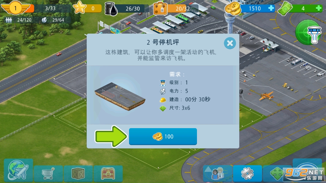 机场城市(Airport City)截图7