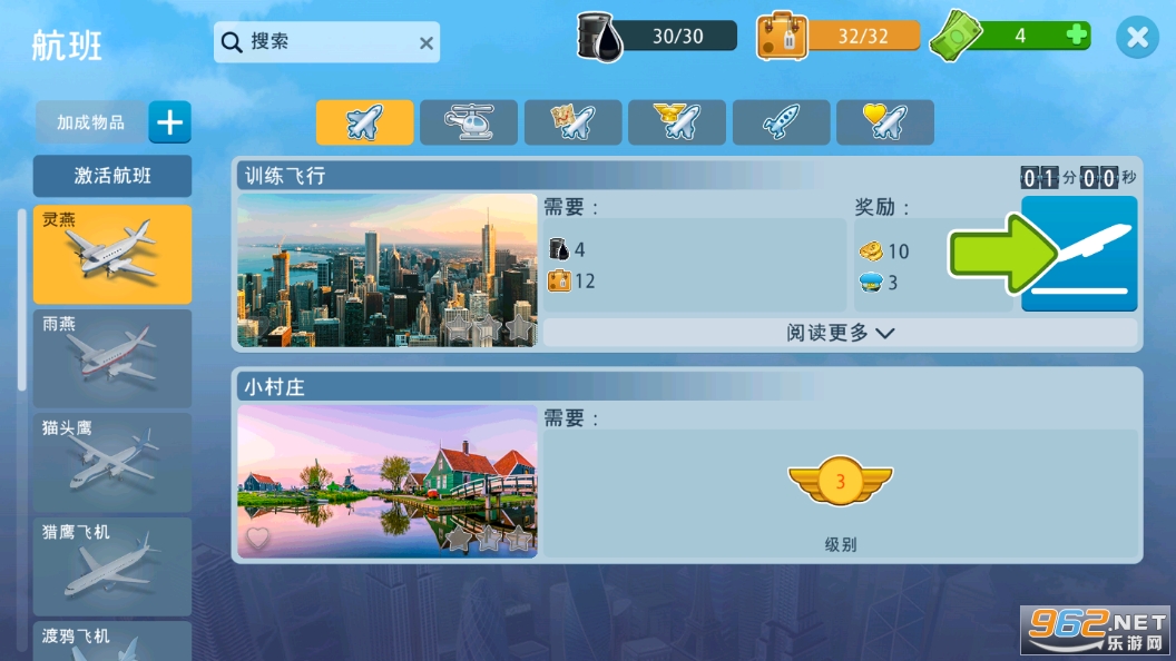 机场城市(Airport City)截图3