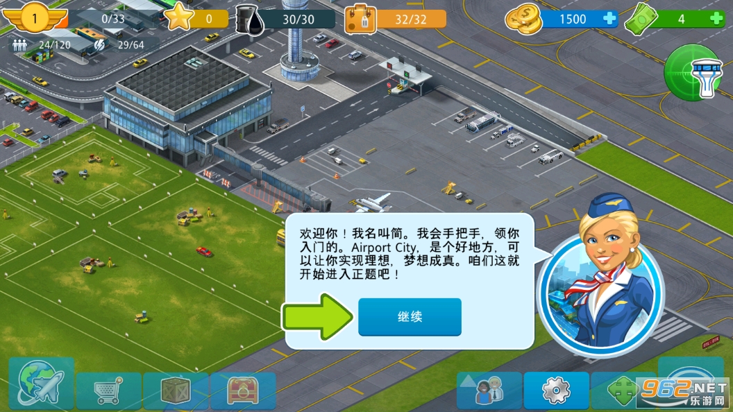 机场城市(Airport City)截图11