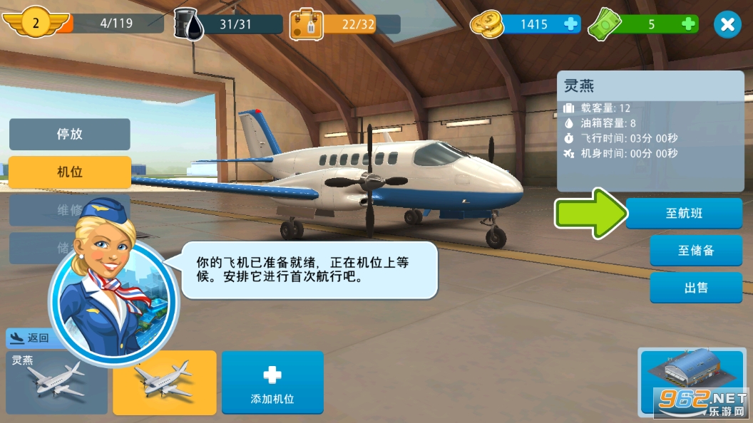 机场城市(Airport City)截图5