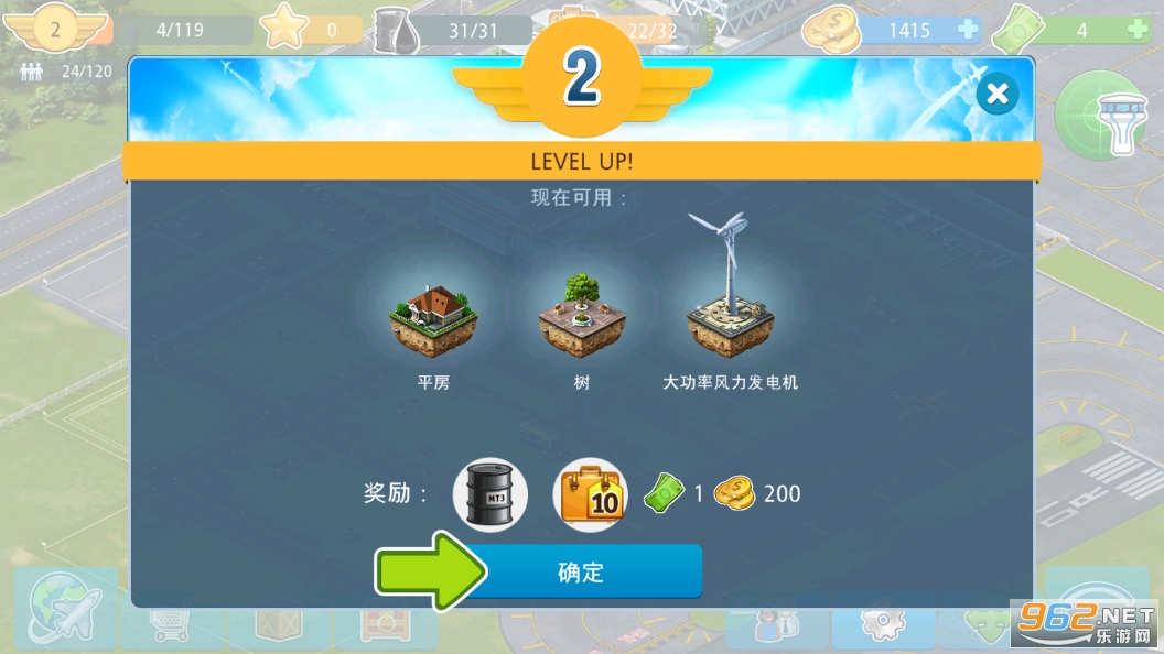 机场城市(Airport City)截图4