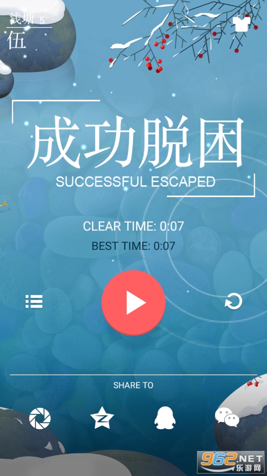 浅塘游戏全解锁版截图8
